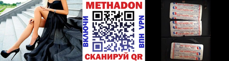 МЕТАДОН VHQ  купить наркоту  Шлиссельбург 